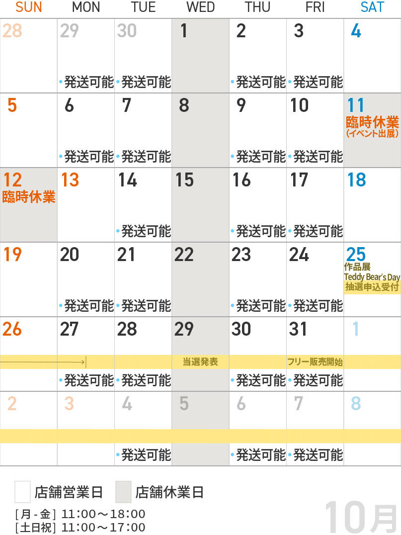 営業時間 | Dear Bear 目黒店